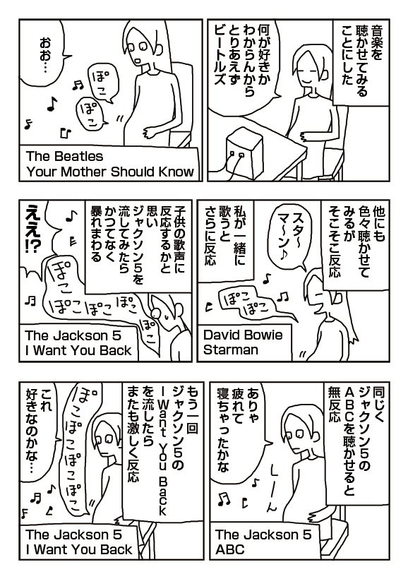 【漫画】マイケルジャクソンはキングオブポップ

I Want You Back - The Jackson 5  