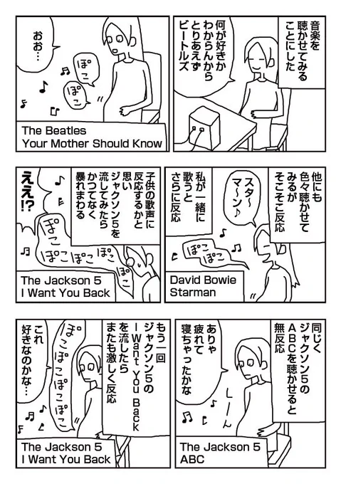 【漫画】マイケルジャクソンはキングオブポップ

I Want You Back - The Jackson 5  