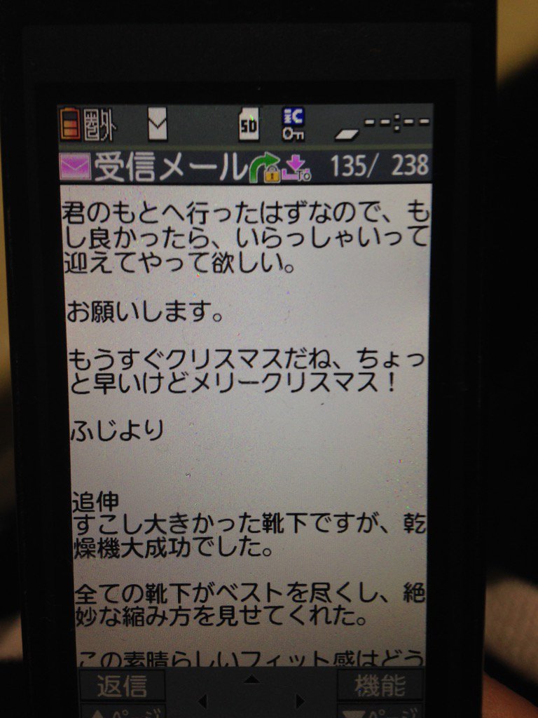 _pinokinako_'s tweet photo. BUMPさんニューアルバム発売を祝して、 orbital periodの時の、2007.12.19(深夜)にきた懐かしのBUMP LOCKSの藤くんのメール文載せる。
楽曲至上主義とはこういうことよ。
早くアルバムききたい。 https://t.co/UhrB3adGPe