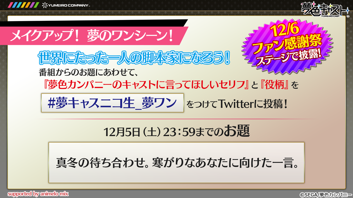 夢キャス ニコ生出張公演とか個人的感想 Togetter 夢キャス ニコ生出張公演とか個人的感想 Togetter