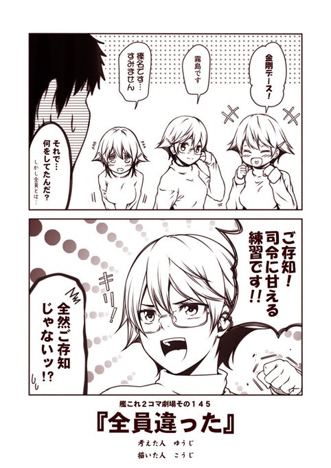 艦これ を含むマンガ一覧 いいね順 661ページ ツイコミ 仮