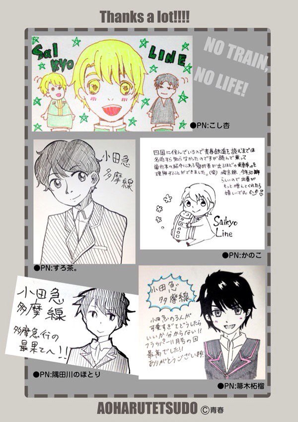 【青春鉄道2015年/人気投票】
コミックス最新刊「青春鉄道2016年度版」は明日発売ですが、本日の発表です!!

⚫︎25位
埼京線 34票

⚫︎26位 
小田急多摩線 33票

投票ありがとうございました☆ 