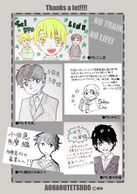 【青春鉄道2015年/人気投票】
コミックス最新刊「青春鉄道2016年度版」は明日発売ですが、本日の発表です!!

⚫︎25位
埼京線 34票

⚫︎26位 
小田急多摩線 33票

投票ありがとうございました☆ 