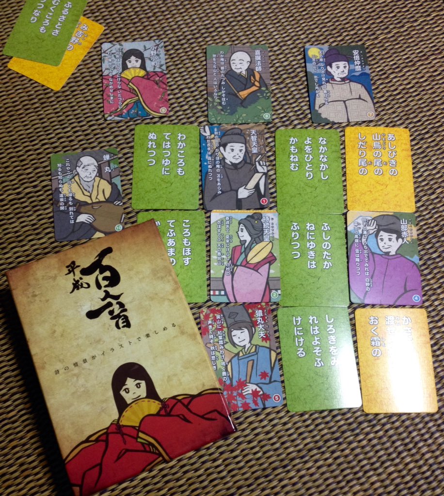 平成百人一首 公式 Heisei Hyakunin Twitter