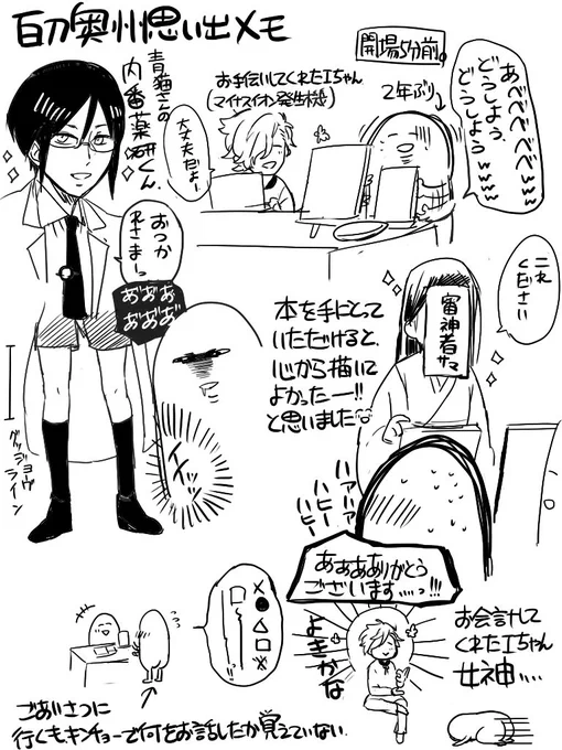 おんりーたのしかったねめも 