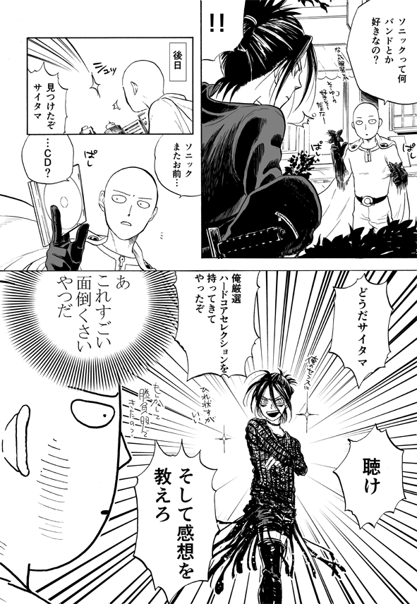 2日目CYモヘア杉コス 