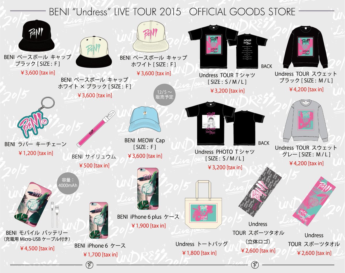 Beni Pa Twitter Undress Tour 15 ツアーグッズ公開 Undresstour T Co Xemjsxlmzr