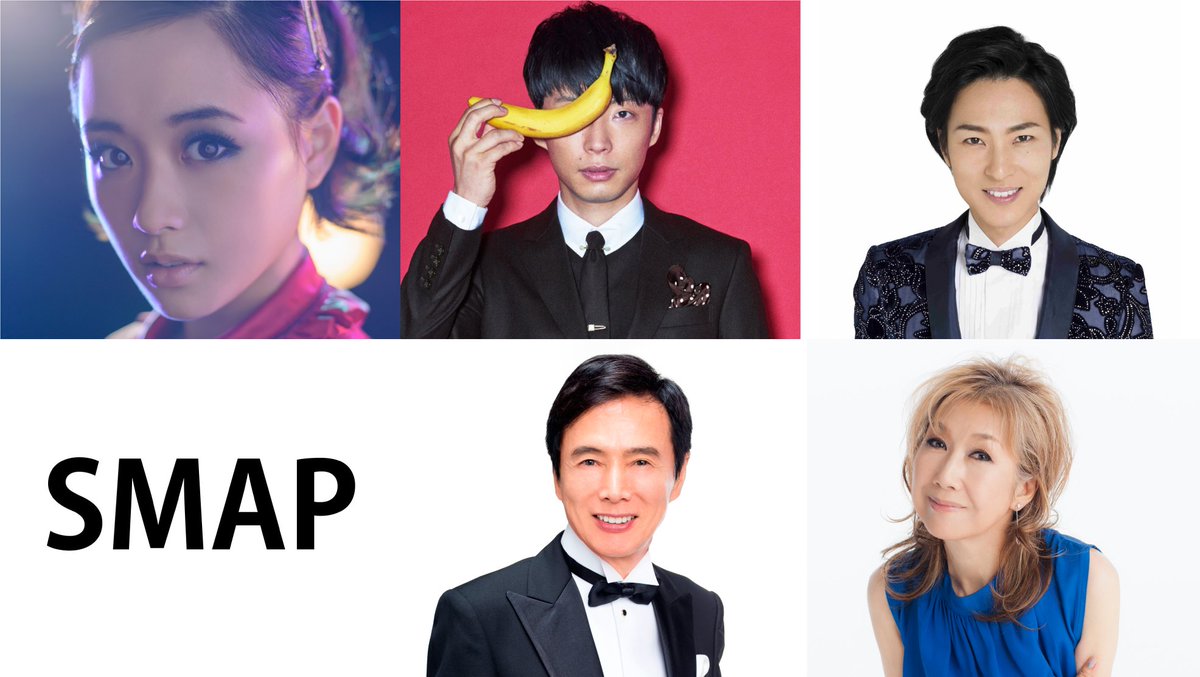 ビクターエンタテインメント 第66回nhk紅白歌合戦 の出場歌手が発表になりました ビクターからは 初出演の大原櫻子 星野源 山内惠介 そしてsmap 森進一 高橋真梨子の計6組が出演します 大晦日が超楽しみ ラブライブ の M S でpileも出演