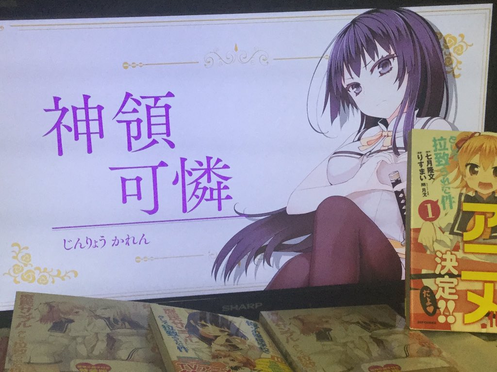 一迅社の宣伝課です 一迅社宣伝 Syomin Anime それもそうですが筋肉も最高でございます ですよねそうですよね貴方とは美味しいお酒が飲めそうです 原作 俺がお嬢様学校に 庶民サンプル として拉致された件 もよろしくお願い申し上げます