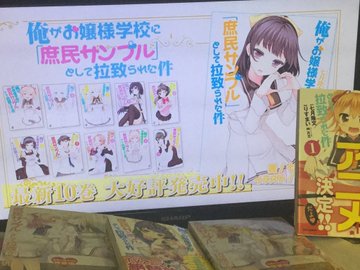 ネタ メイド風ツンデレキャラと和風体育会系のツンデレキャラテンプレートが教科書的な件 俺がお嬢様学校に 庶民サンプル としてゲッツされた件 Ep 08 カテゴリ アニメ情報 アニメレビュー 感想 Appsplay アップスプレイ O