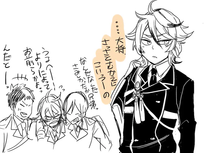 後藤くんしばしまたれい…! 