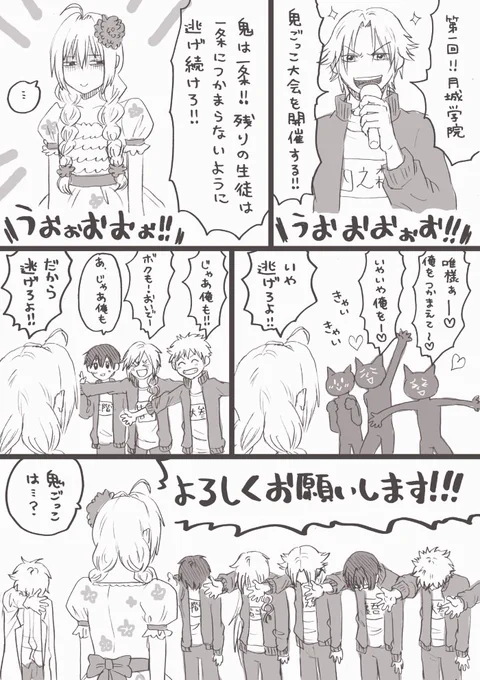 「カレンデュラ」「鬼ごっこ」「みつあみ」
3つ詰め込んでこの人数は無謀でした。
#俺プリ版深夜の真剣お絵かき60分一本勝負 