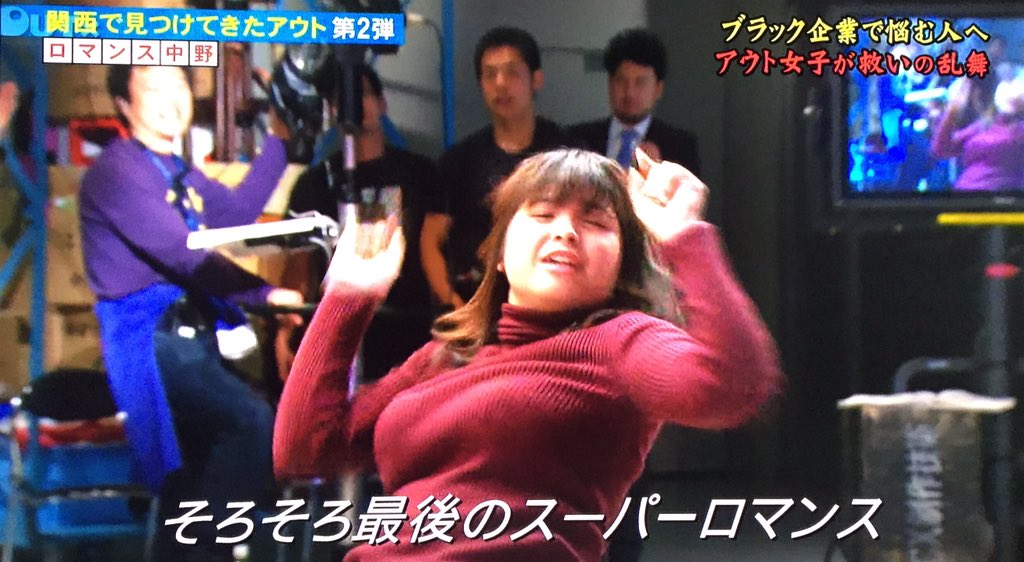 ブラック企業に勤める人を救うため ヲタ芸をするロマンス中野さんの中毒性が凄い アウトデラックス Togetter ブラック企業に勤める人を救うため ヲタ芸をするロマンス中野さんの中毒性が凄い アウトデラックス Togetter
