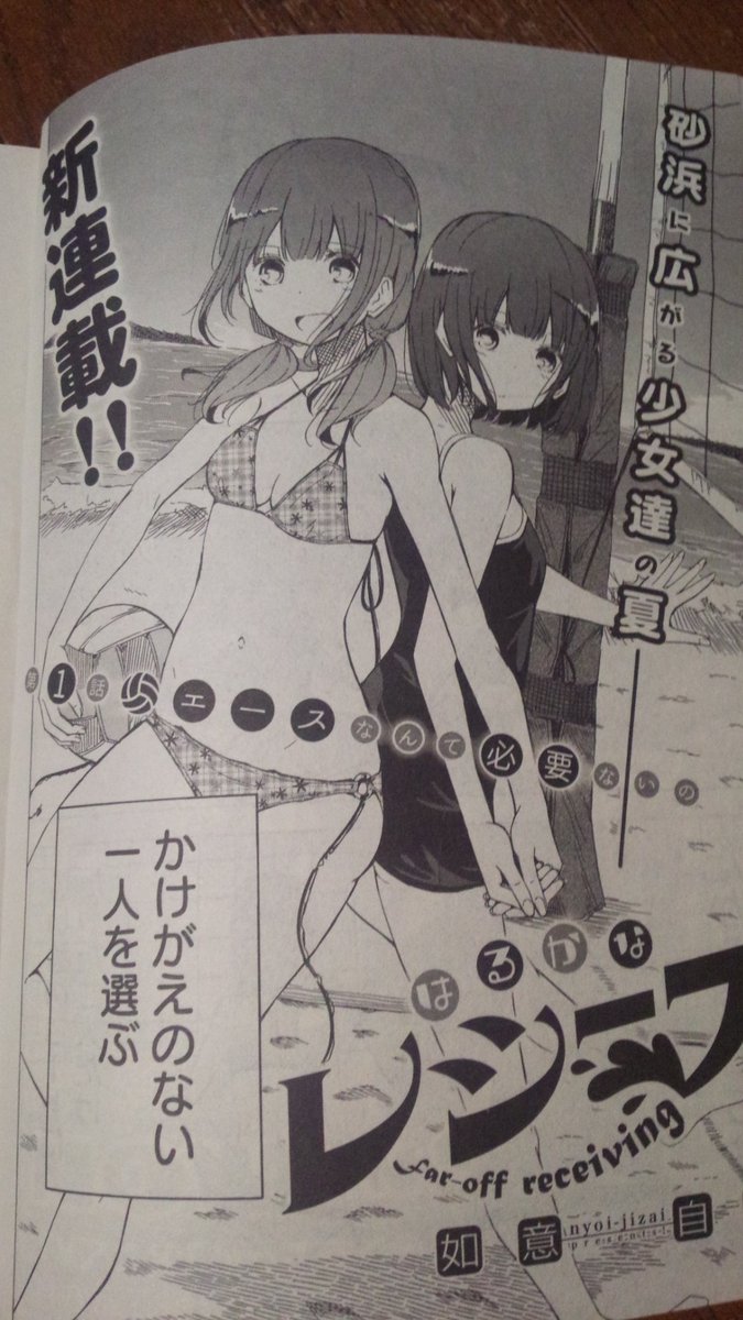 百合ネットワーク 5ページ目 Togetter