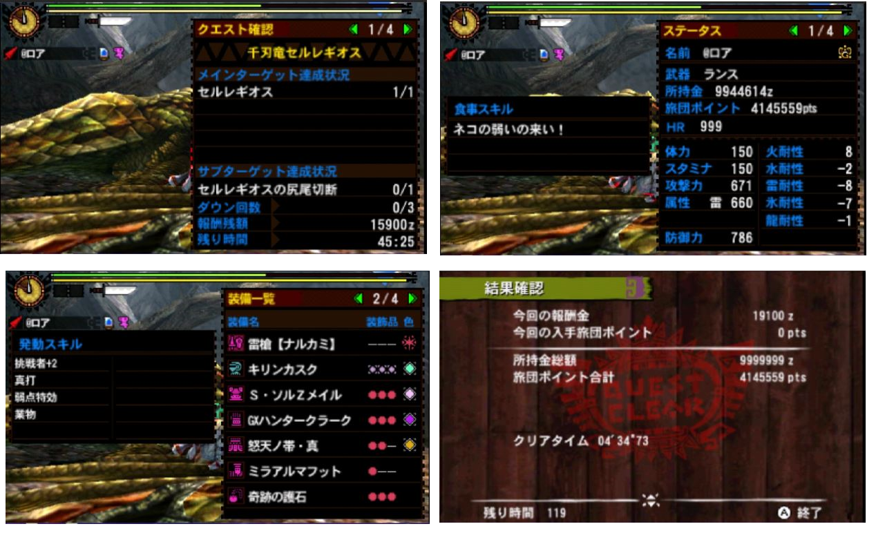 あっとロア Tkd En Twitter Mh4gtawiki G2 千刃竜セルレギオス ランス 04 34 73 空いているのを埋めるために もっと詰めたかったが 時間が足りませんでした よろしくお願いします そして 編集お疲れさまでした Mh4gta T Co Hl2xrzgv1l あっとロア Tkd En Twitter Mh4gtawiki G2 千刃竜セルレギオス ランス 04 34 73 空いているのを埋めるために もっと詰めたかったが 時間が足りませんでした よろしくお願いします そして 編集お疲れさまでした Mh4gta T Co Hl2xrzgv1l