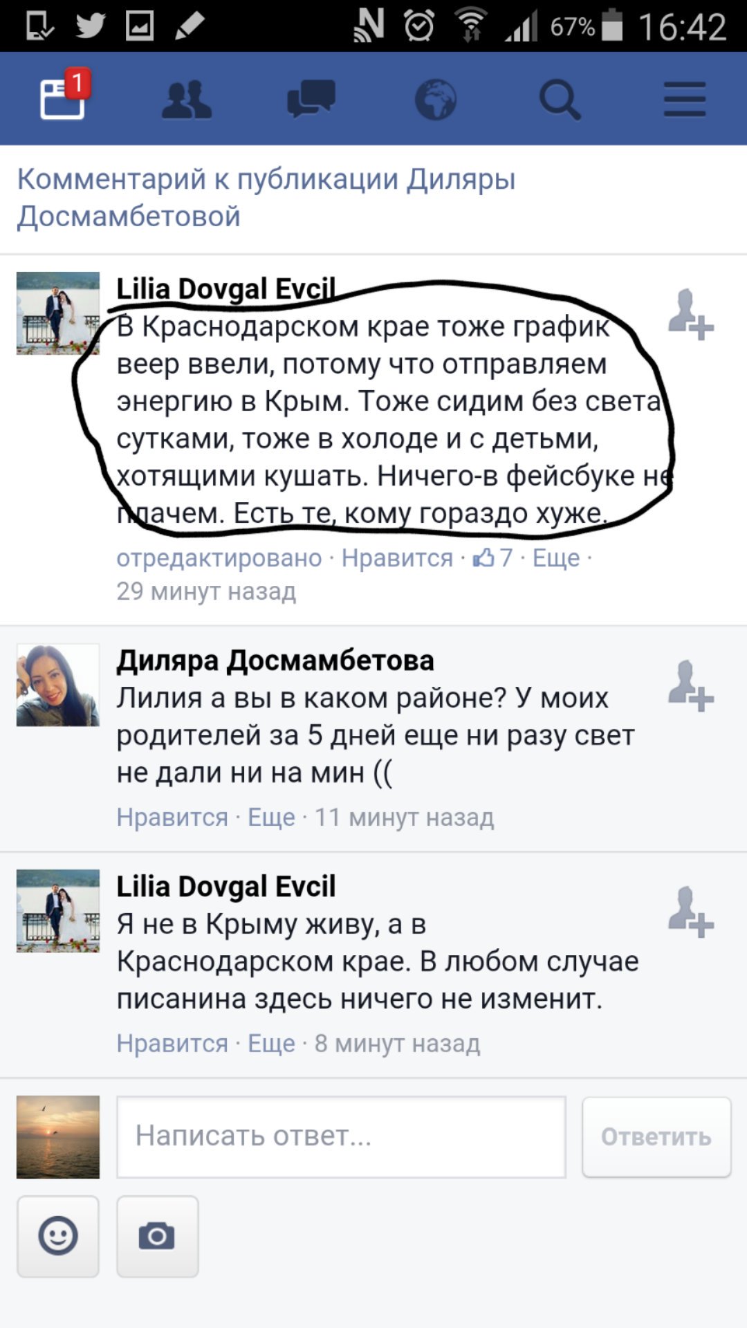 Журналистка "Russia Today" фотографировалась в окружении арабских террористов - Цензор.НЕТ 1471