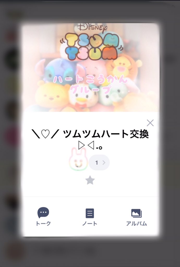 aria_paryu818's tweet photo. まだまだ人数足りないので
再度募集かけます🙍🏻

ツムツムハート交換グループを作りました
入りたい方は画像1枚目をよく読んで
理解いただけた方のみ
このツイートをRTしてからDMください📩
#ツムツム #ハート交換グループ https://t.co/bm1guG4t52
