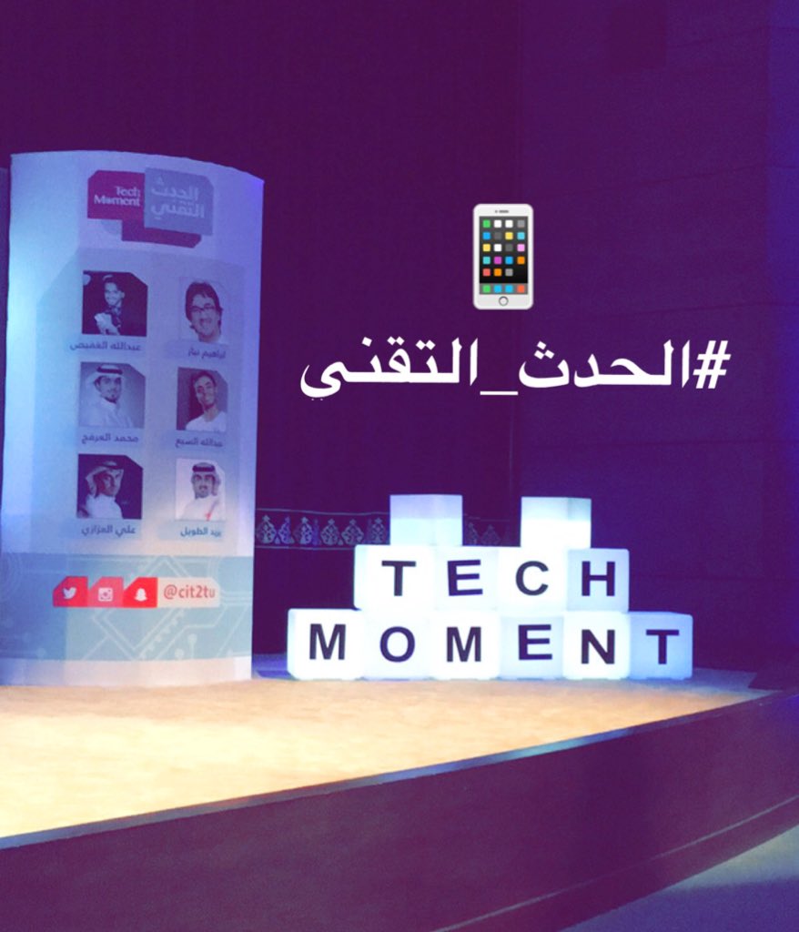 Ahmed4Sadat's tweet image. الآن #الحدث_التقني #Techmoment في #جامعة_طيبة 💻