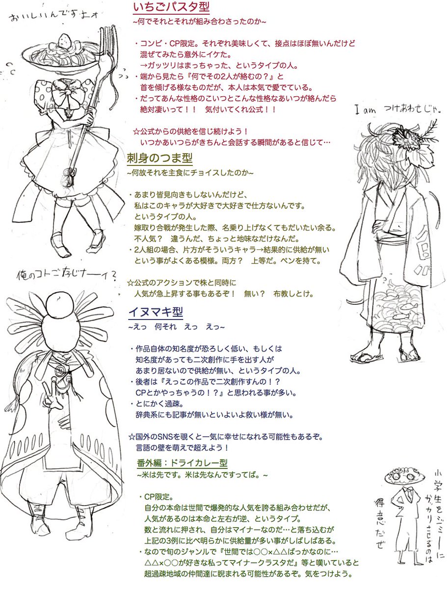 アンケが4択になったのを見てずっと聞きたかった事を聞かせて頂こう 