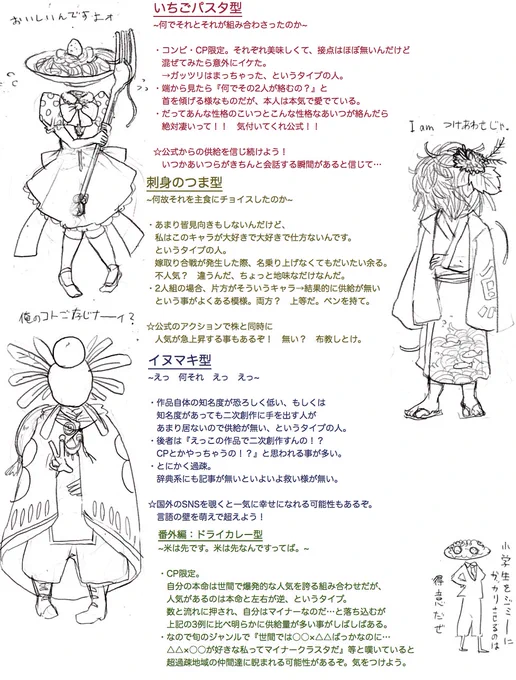 アンケが4択になったのを見てずっと聞きたかった事を聞かせて頂こう 