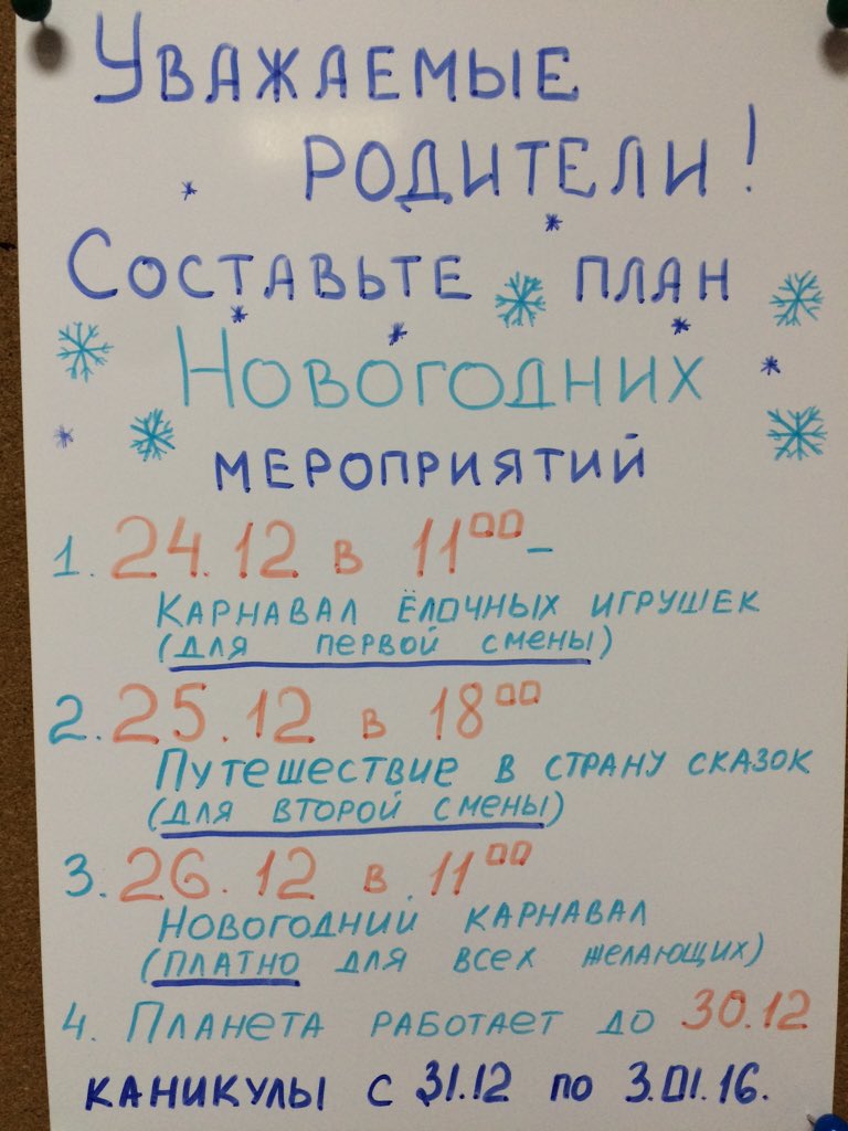 А жители #дцпланета уже вовсю готовятся к новогодним праздникам!🎉 #дети #праздник #счастье