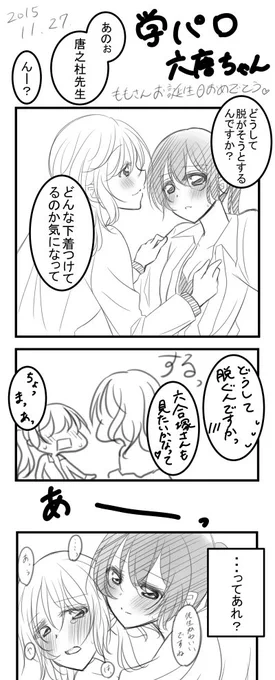 @tw_root100 ももさーーーん!!!!お誕生日おめでとーーー!!!!!ももさんにとって素敵な一年になりますようにー!ごめんね私の趣味も少し入った!www 