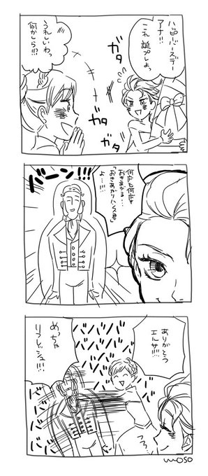 アナ雪スクリーンデビューのtwitterイラスト検索結果 古い順 アナ雪スクリーンデビューのtwitterイラスト検索結果 古い順