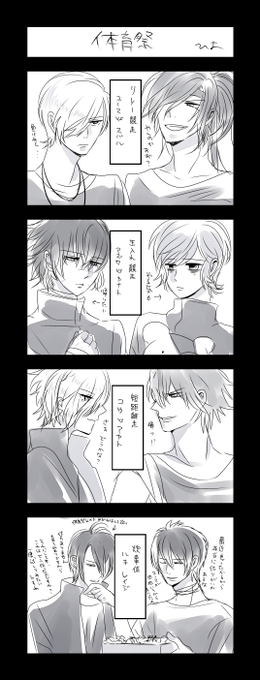Conversation Between ひよ And Kou25 3 Whotwi Graphical Twitter Analysis Conversation Between ひよ And Kou25 3 Whotwi Graphical Twitter Analysis