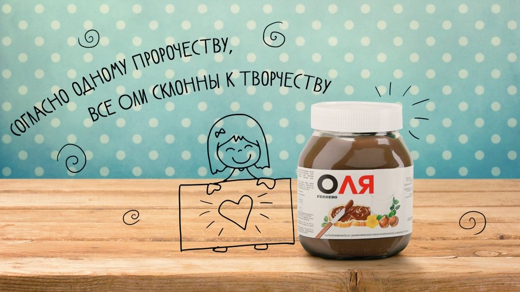 Прикольные, картинки с олей