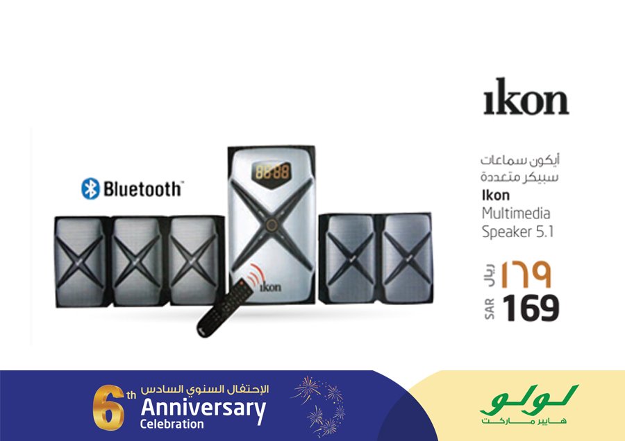 ikon multimedia speakers 5.1