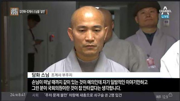 한상균, 조계사에서 민주노총 대책회의 열려다 조계종 반대로 무산…警, 중재 요청 거부.이 참에 경향신문사에 있는 민주노총 사무실 조계사로 옮겨라.땡초들이 호위무사 해주니 그곳이 민주노총의 極樂이 아니냐
