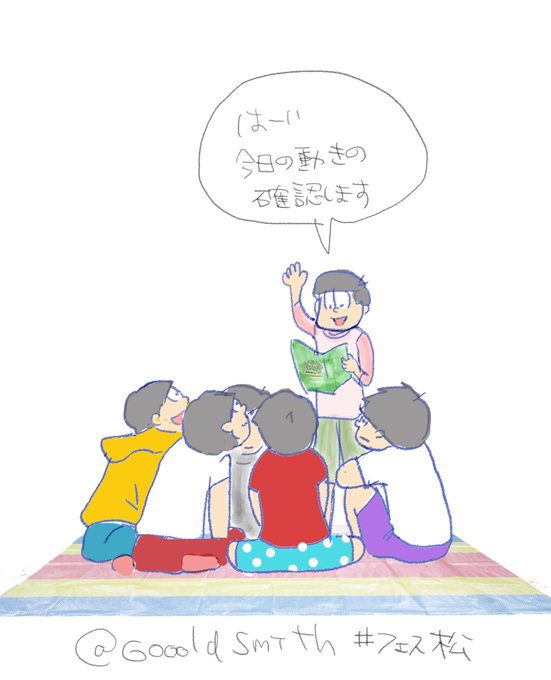 朝の会のtwitterイラスト検索結果 古い順 朝の会のtwitterイラスト検索結果 古い順