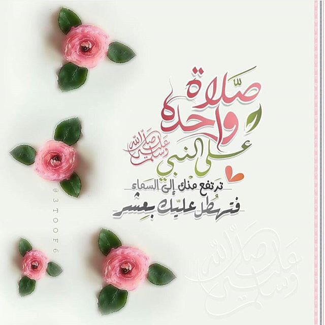 Laaaaa12345's tweet photo. ٱﻟلهم صلِ ۈسلم علـۍ سيدنآ مٌحَمد ۈ’على آله ۈصحبہ آجمعين♡♡* https://t.co/YA4doiM5Ix