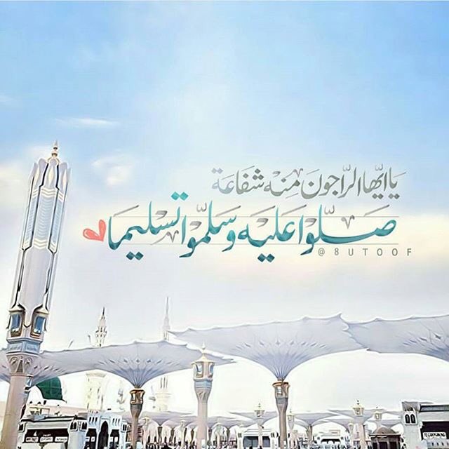 Laaaaa12345's tweet photo. ٱﻟلهم صلِ ۈسلم علـۍ سيدنآ مٌحَمد ۈ’على آله ۈصحبہ آجمعين♡♡* https://t.co/YA4doiM5Ix