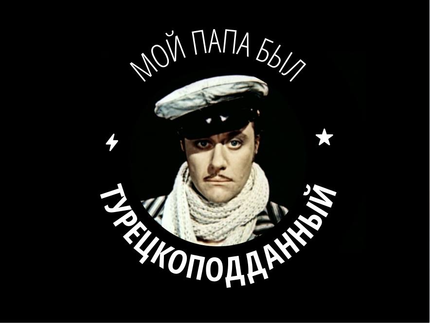 найдена связь между бендеровцами и турками