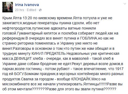 В очередях все винят путина и ГОБЛИНА,но как не странно риторика поменялась и Украину уже никто не винит