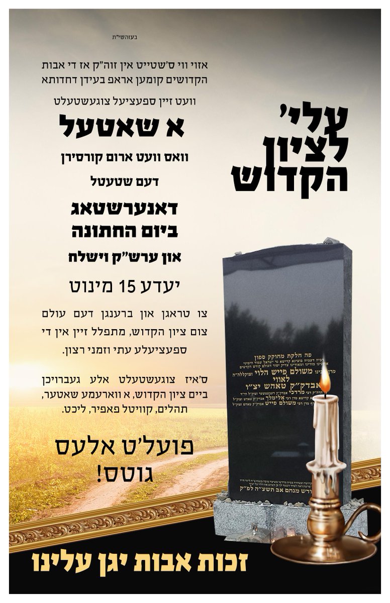 KolTosh's tweet photo. Shuttle Today every 15 Minutes to Tzion Hk' of Hrh"k M'Tosh Zy"u. Motz"Sh Central Sheva Bruches in Bies Tzirel Hall. https://t.co/MUxkt3D3x3