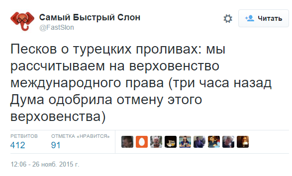 Минобороны России приостановило все контакты с турецкими военными, - пресс-секретарь Путина - Цензор.НЕТ 5367