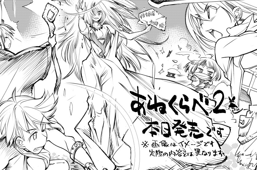 東雲太郎 宣伝告知 あねくらべ2巻 白泉社ジェッツコミックス 本日発売です 購入特典 とらのあな様 8p小冊子 まんが王倶楽部様 イラストカード Comic Zin様 イラストカード よろしくお願い致します T Co 東雲太郎 宣伝告知 あねくらべ2巻 白泉社ジェッツコミックス 本日発売です 購入特典 とらのあな様 8p小冊子 まんが王倶楽部様 イラストカード Comic Zin様 イラストカード よろしくお願い致します T Co