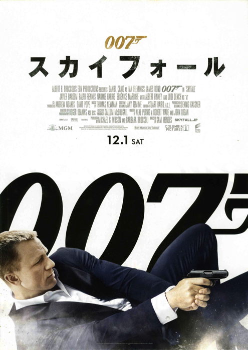 MoviePoster_JP's tweet photo. 映画ポスター「007 スカイフォール」
（原題：Skyfall）
1枚目／日本版
2枚目／アメリカ版
3枚目／イギリス版
4枚目／ドイツ版
https://t.co/DtjpFSAMDj