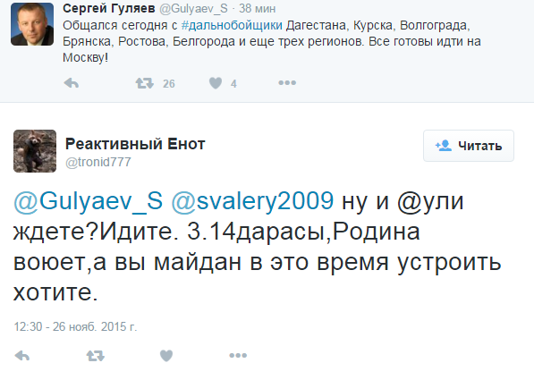 Где митинг против дальнобойщиков Где митинг против дальнобойщиков