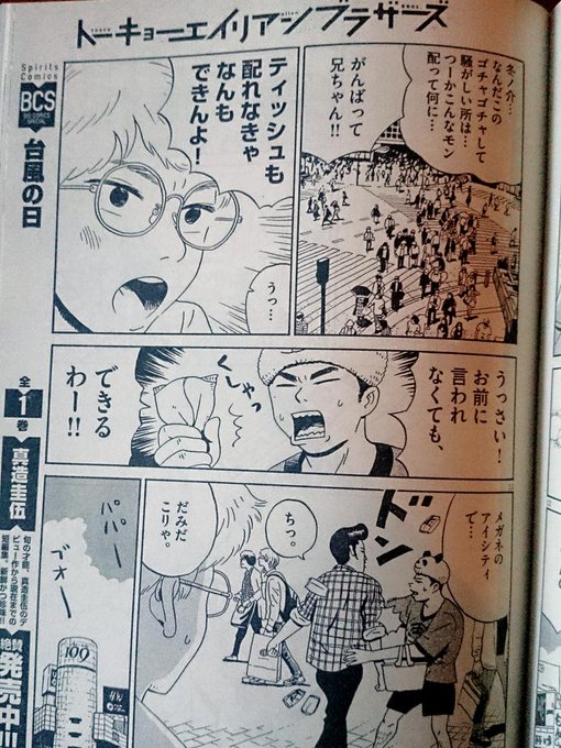 真造圭伍 Shinzokeigo さんのマンガ一覧 古い順 ツイコミ 仮