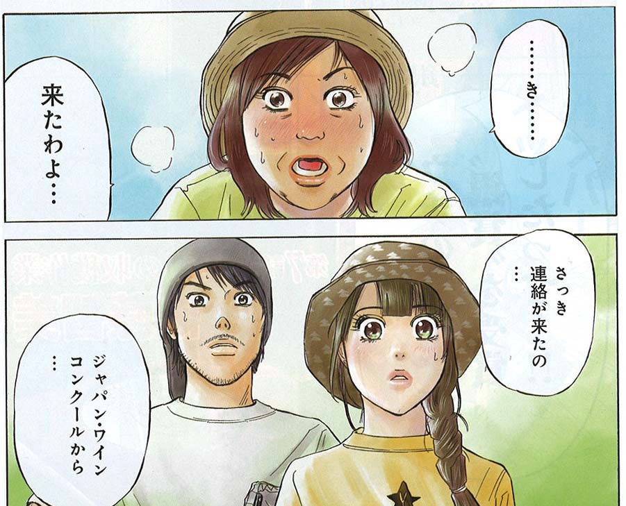 週刊漫画times 公式 Al Twitter 週漫12 11号は本日発売 巻頭カラーはコミックス第 巻が好評発売中の 真湖のワイン 佐藤智美 ついにワイナリー存続の条件の一つであるコンクールの結果が届くが T Co Rewkpp7e0k Twitter