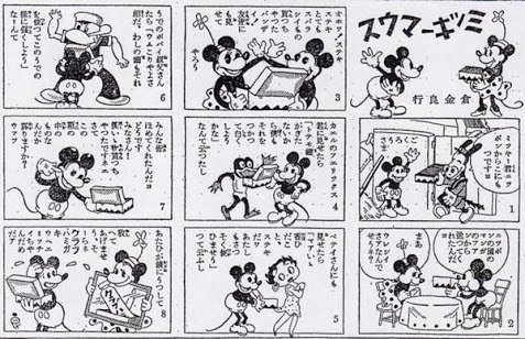 絋 على تويتر 明らかに許可をとってなさそうな昭和初期の漫画 ミッキーマウス 倉金章介作 いかにも時代が時代らしいセリフ回しを脳内再生して楽しんでくださいw T Co Tddhriaco0