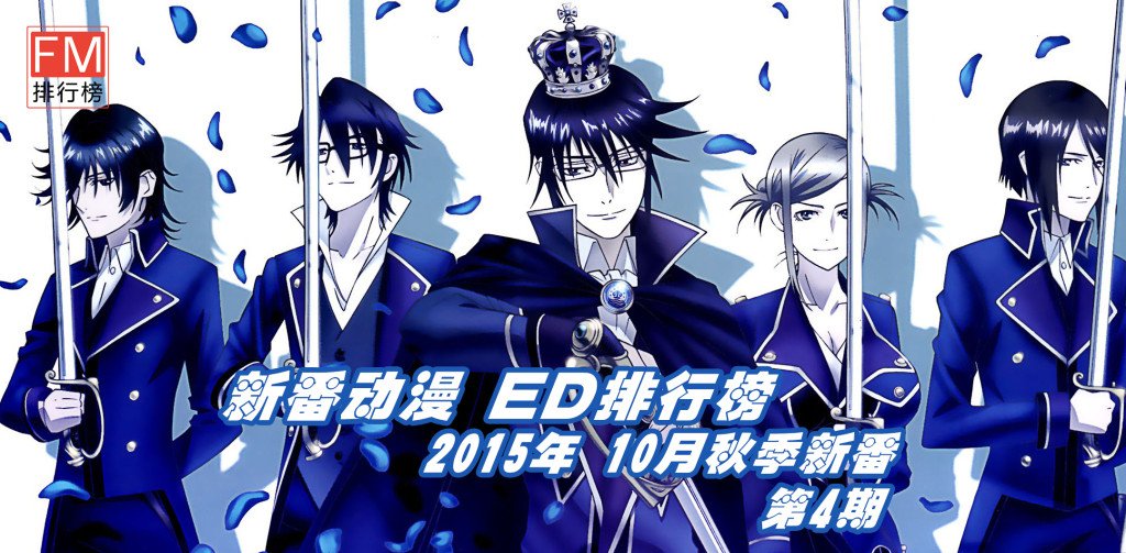 15年10月新番hashtag 15年10月新番hashtag