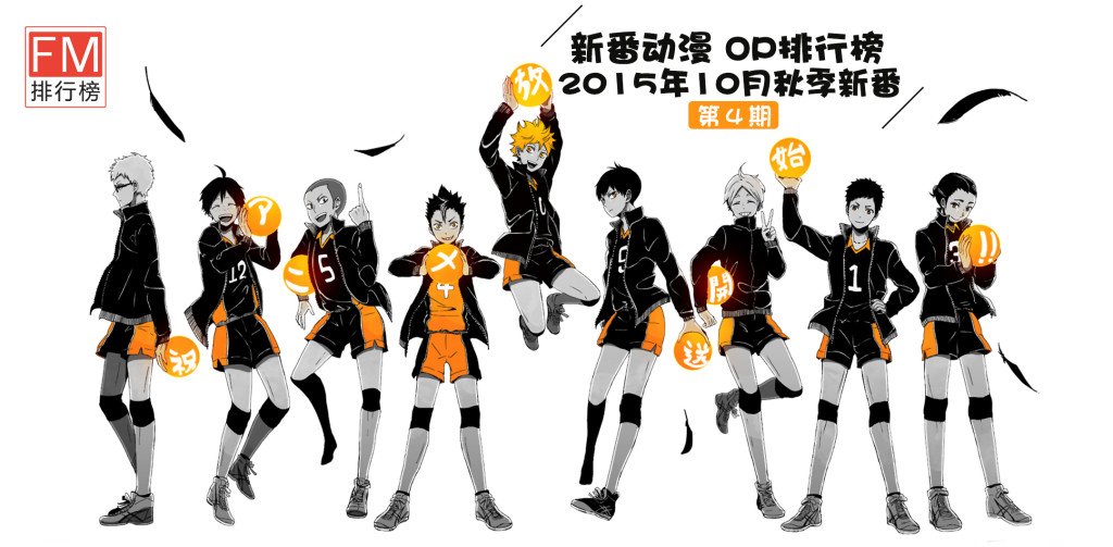 15年10月新番hashtag 15年10月新番hashtag