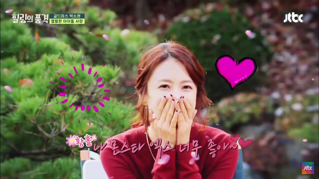 몬스타엑스의 성덕 박소현 | 인스티즈