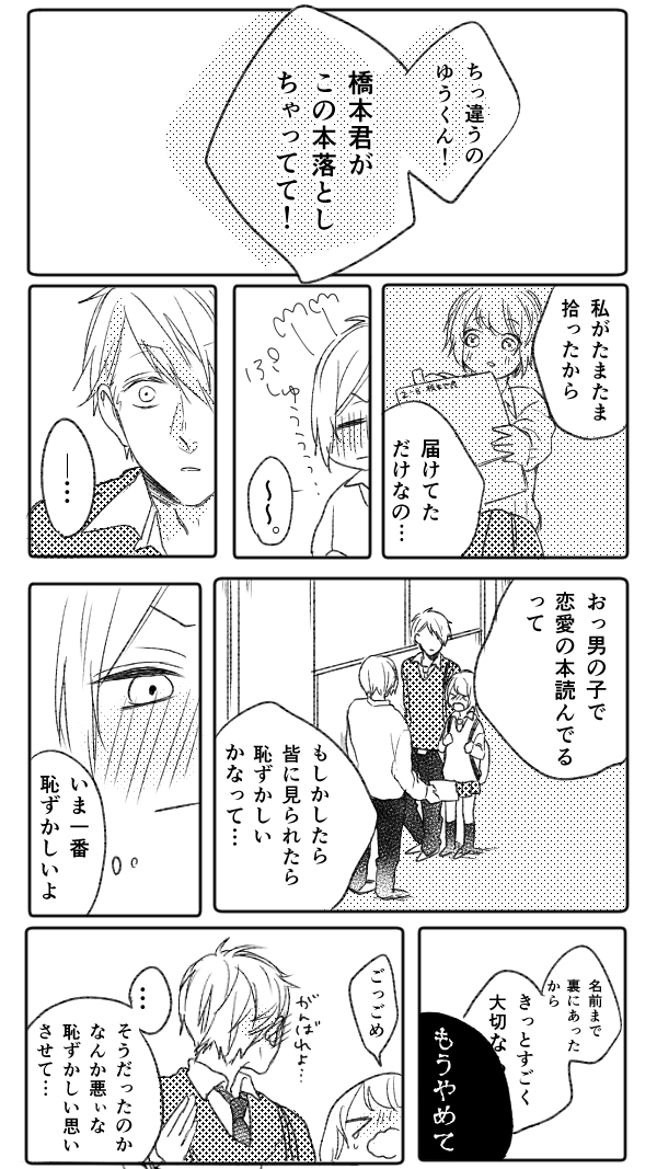 結構必死なんだよ。#青春カフェテリア #青カフェ 