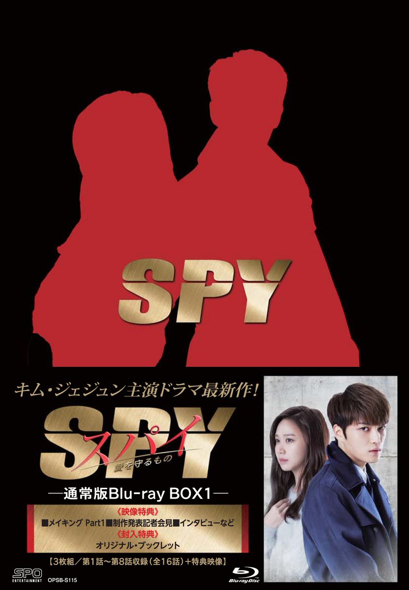 非売品プレススパイキム・ジェジュン