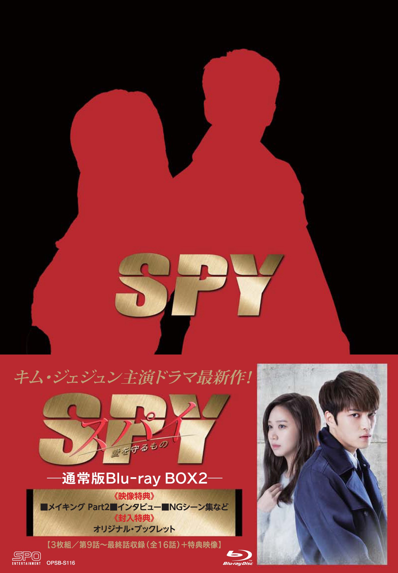 非売品プレス スパイ キム・ジェジュン